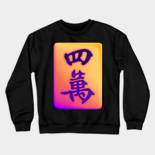 Made in Hong Kong Mahjong Tile - Retro Street Style Yellow with Purple Crewneck Sweatshirt